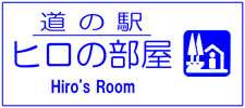 hiro's-home.jpg