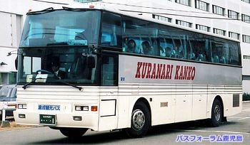 倉成観光バス