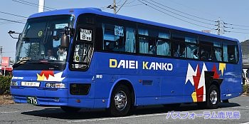 大榮観光
