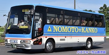 野元観光バス