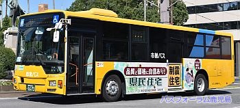 鹿児島市交通局