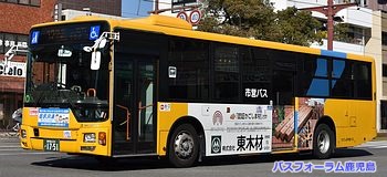 鹿児島市交通局