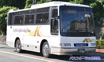加治木観光バス