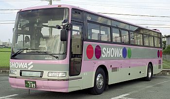 昭和バス