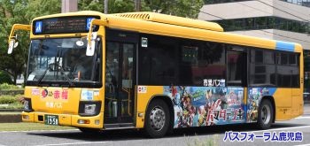 鹿児島市交通局