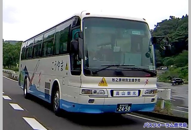 高山三幸観光