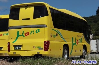 花バス観光