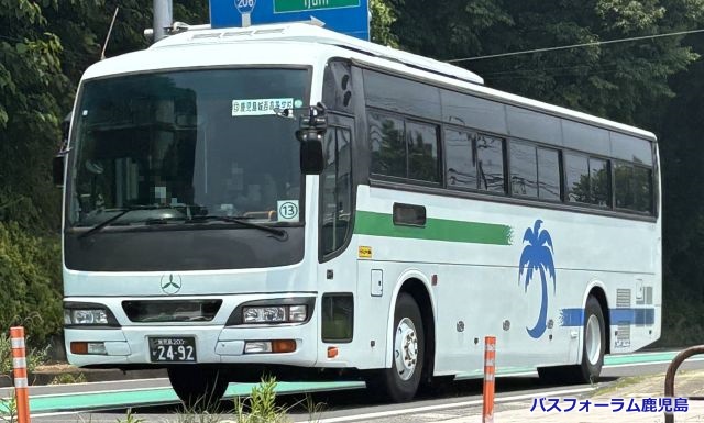 鹿児島交通