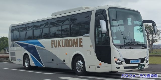 福留交通観光