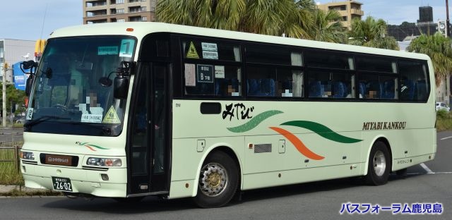 九州みやび観光