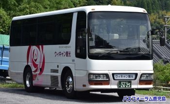 ウイキャン観光