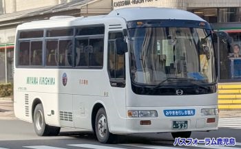 みやまきりしま観光