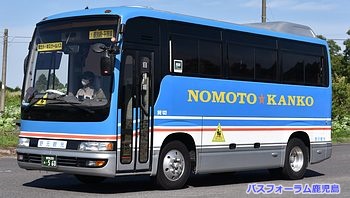 野元観光