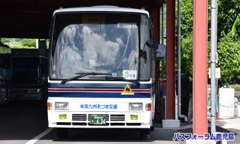 南九州あづま交通