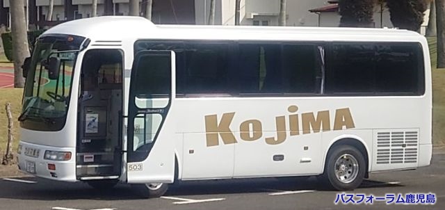 コジマ観光