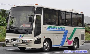 国分観光バス