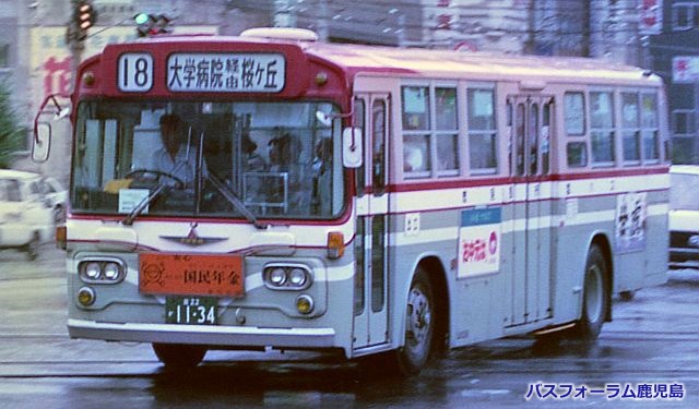 鹿児島市交通局