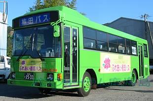 緑色ふれあい循環バス