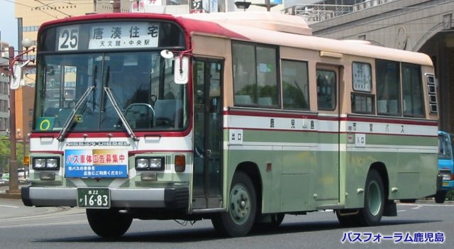 鹿児島市交通局