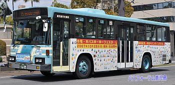 2007年手形バス