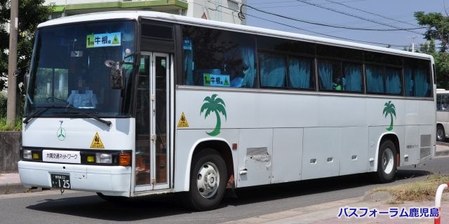 大隅交通ネットワーク