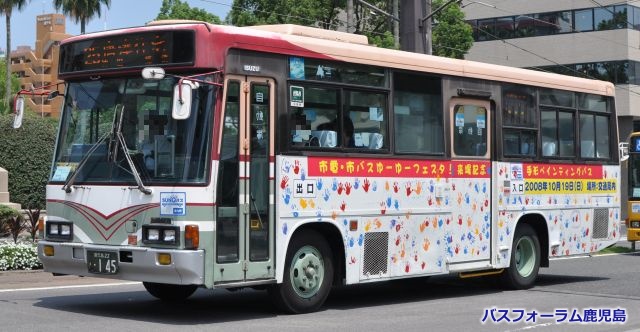 鹿児島市交通局