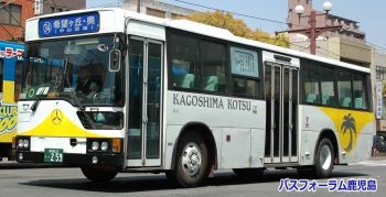 鹿児島交通
