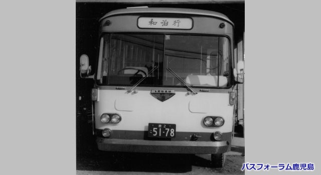 沖永良部バス企業団