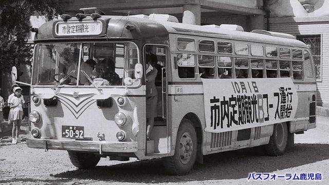 鹿児島市交通局