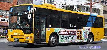 鹿児島市交通局