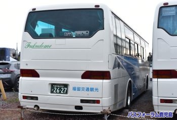 福留交通観光