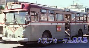 鹿児島市交通局