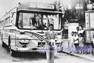 鹿児島市交通局