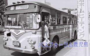 鹿児島市交通局