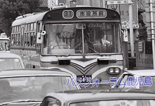 鹿児島市交通局