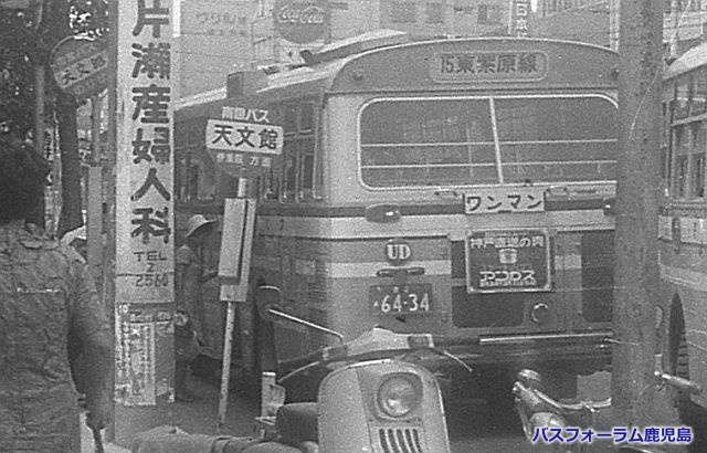 鹿児島市交通局